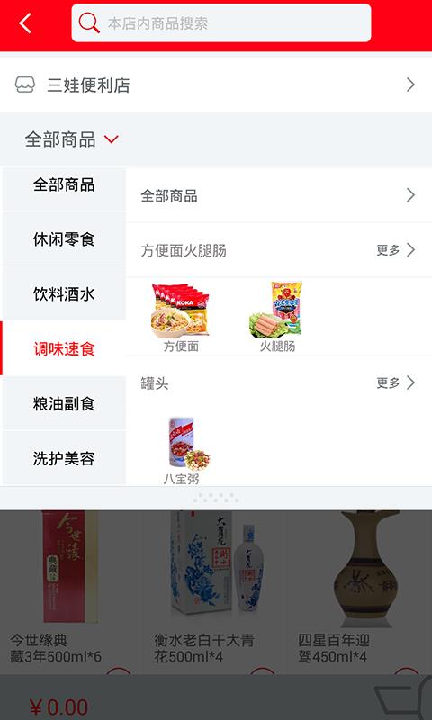 邑客购  v2.0.8图3