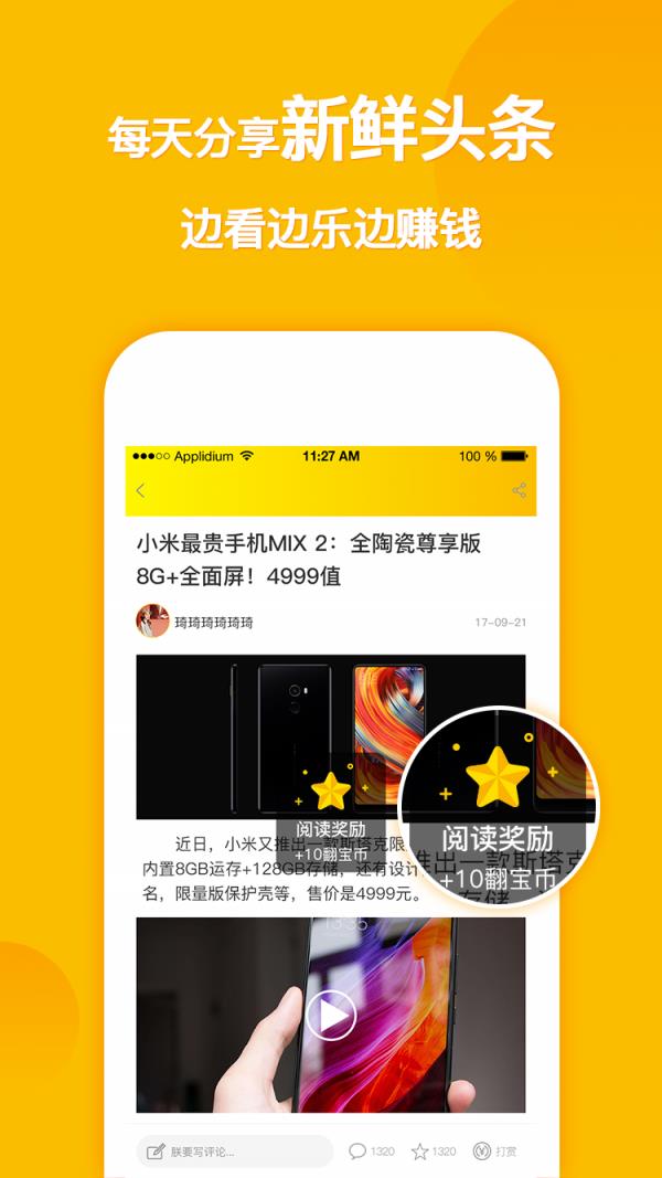 翻宝云店  v3.0.82图3