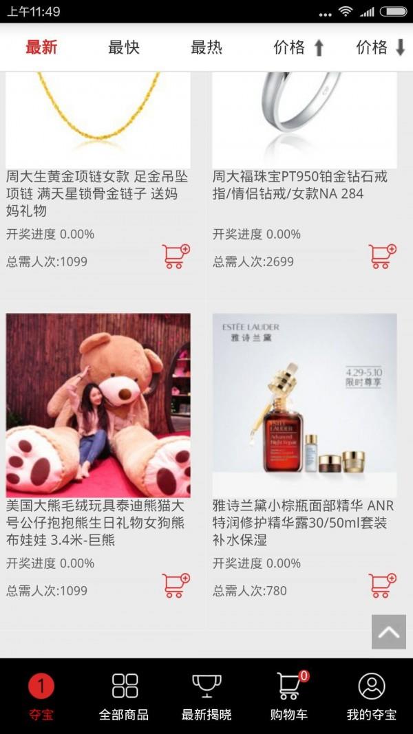 云购之家  v0.0.1图2