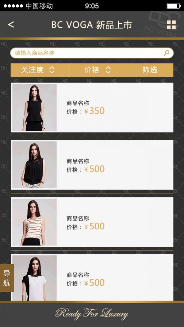 百丝服饰  v1.1图2