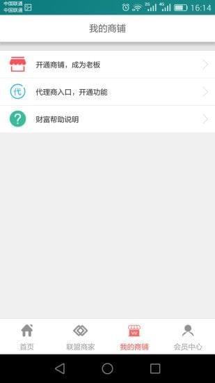 中云商城  v1.0.1图3