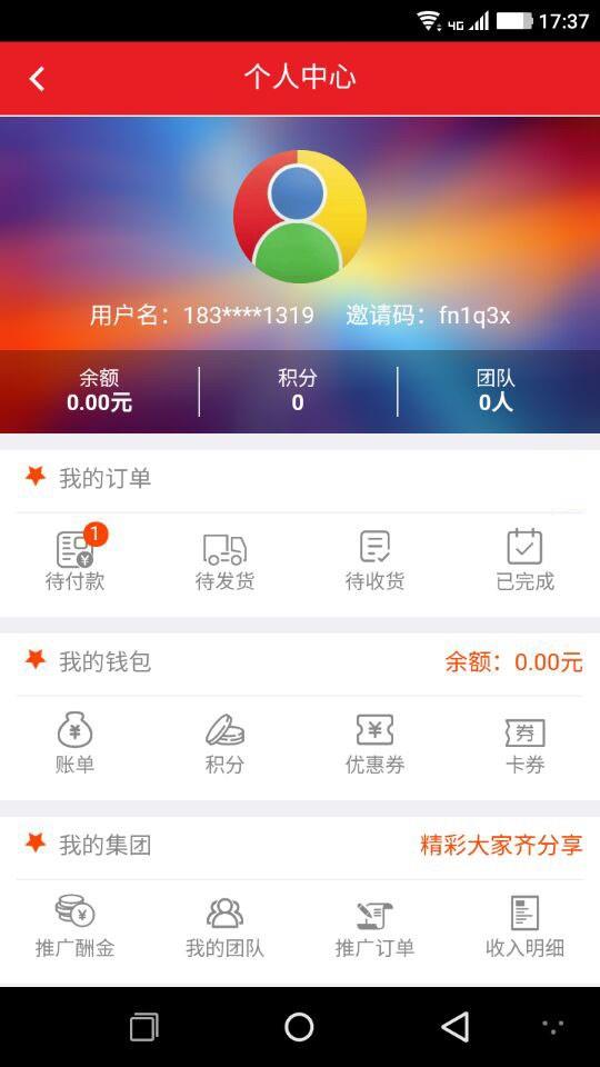 婴童联盟  v1.0.0图3