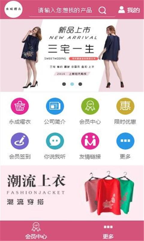 永成褶衣  v1.0图1