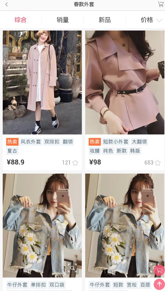 云快微店  v1.0.0图4