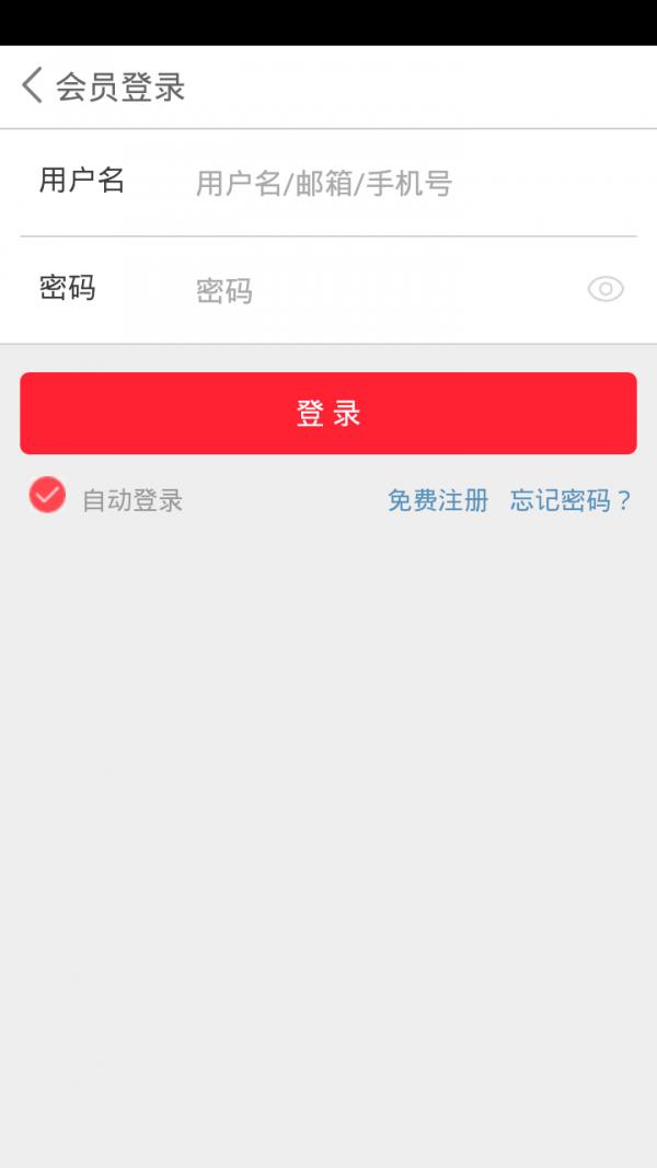 工业品超市