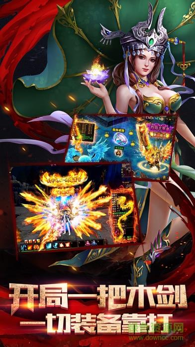炎龙传奇手机版