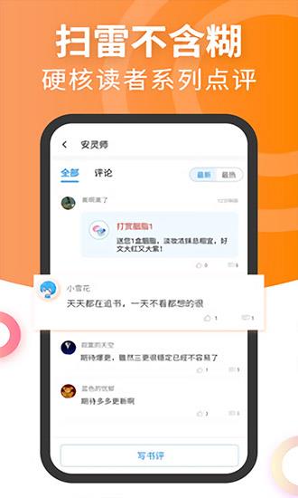 元气萌小说  v1.0.0图4