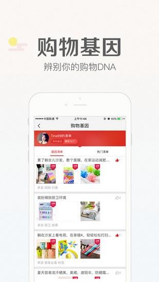 宜家  v1.4.2图1