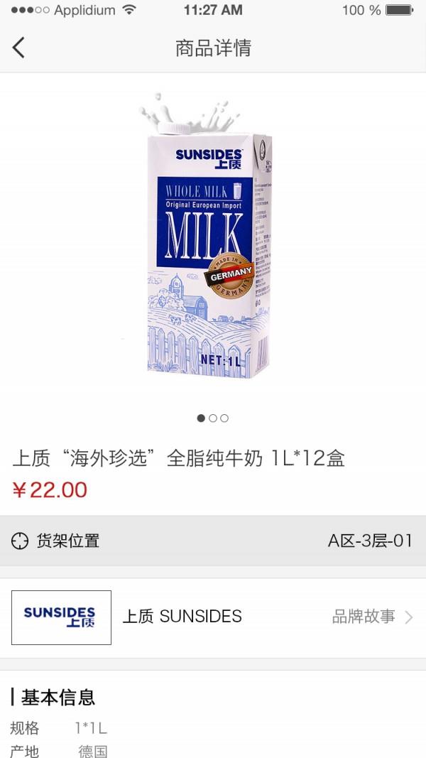 逗号便利店  v1.0.2图3