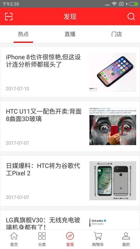 迈客风商城