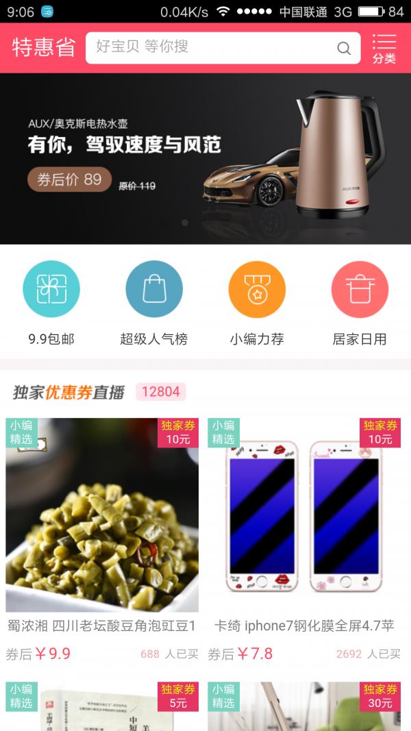 晋江瓷砖