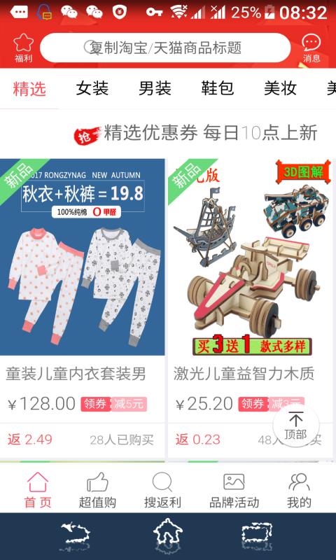 淘淘易购  v0.0.1图2