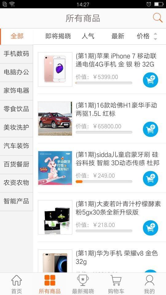 秒街  v2.0.0图2