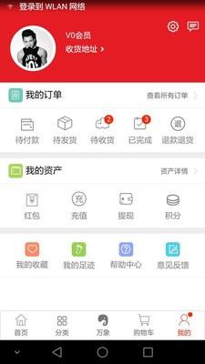 万象购物  v0.1.19图4