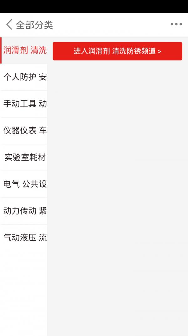 工业品超市  v1.0图2