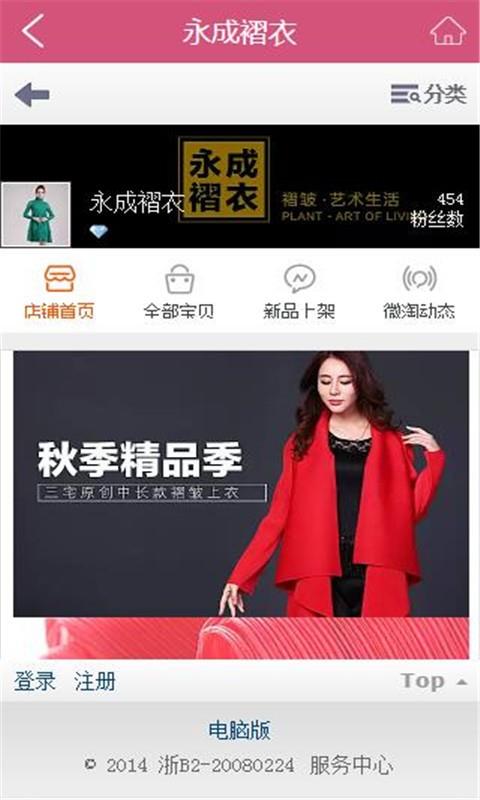 永成褶衣  v1.0图4