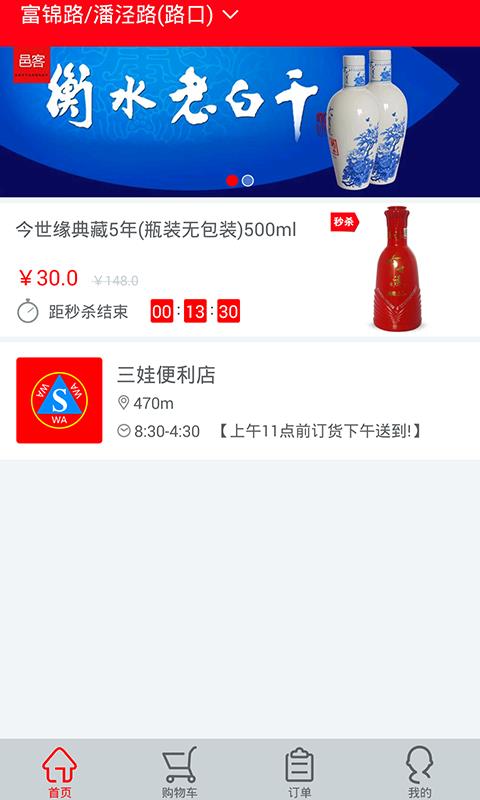 邑客购  v2.0.8图2