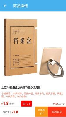 多宝屋  v1.1.0图3