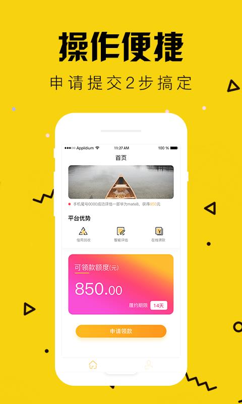 闪电回购  v1.0.0图5