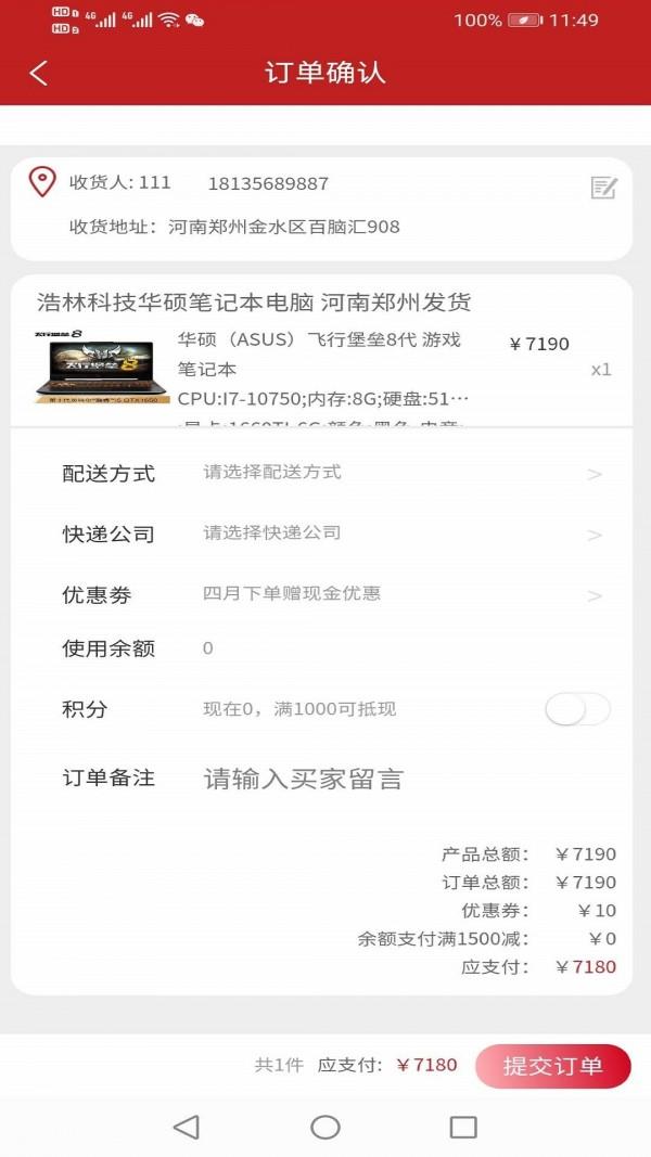 翼购  v11.7.3图4