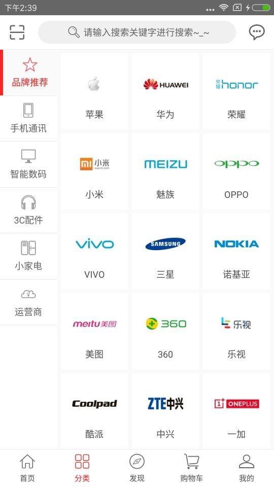 迈客风商城  v4.19图4