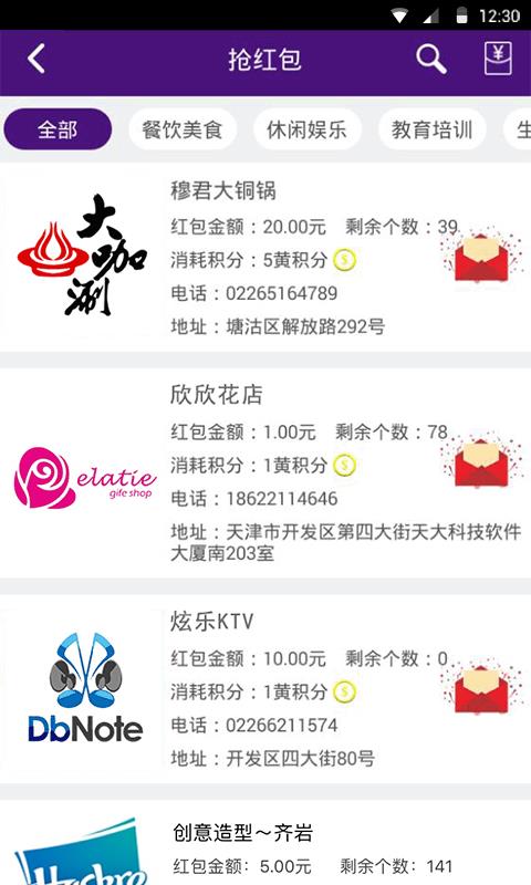 优聚网  v2.0图3