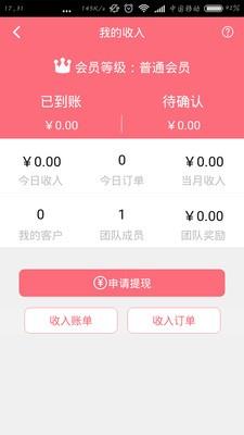 兴旺微商  v02.00.2000图4