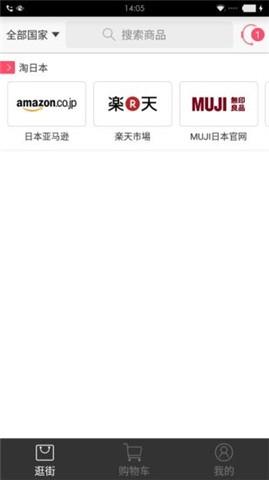 番淘  v1.0.0图1