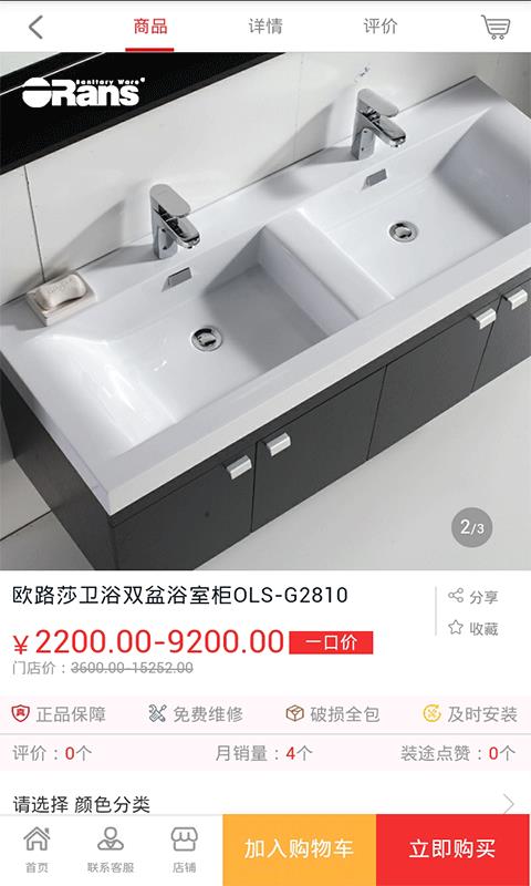 装途网  v1.0.2图3