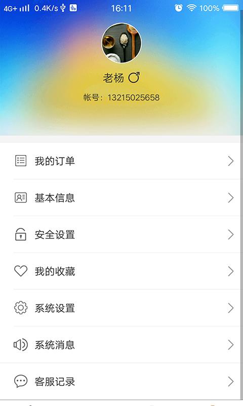 宅居购  v1.0.0图5