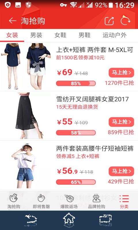 淘淘易购  v0.0.1图4