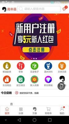 万象购物