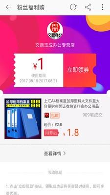 多宝屋  v1.1.0图4