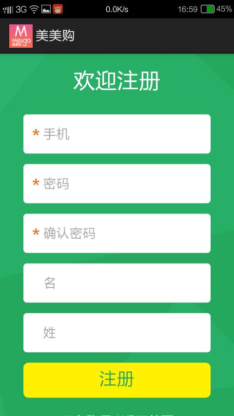 美美购