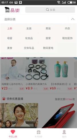 囧品街  v1.3.4图2