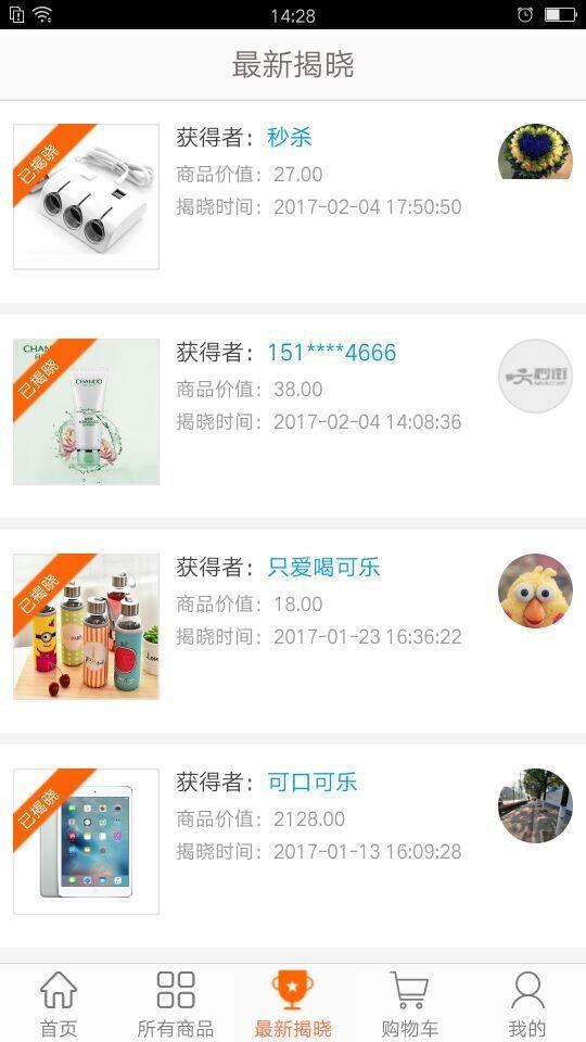 秒街  v2.0.0图3