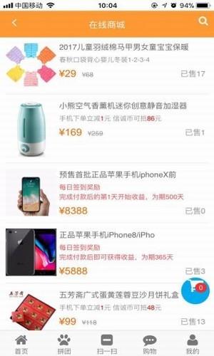 信诚邦  v2.1.28图2