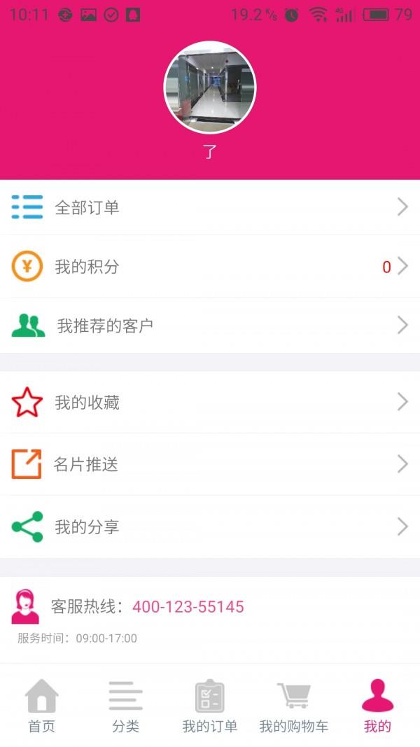 茜廉国际  v1.0.2图3