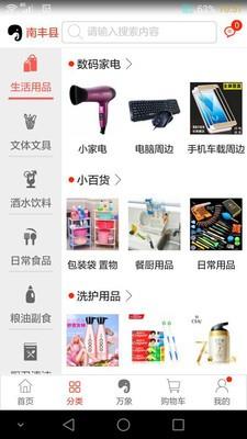 万象购物  v0.1.19图2