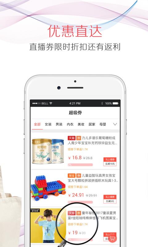 精选街  v1.1.0图4