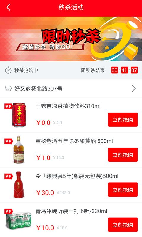 邑客购  v2.0.8图5