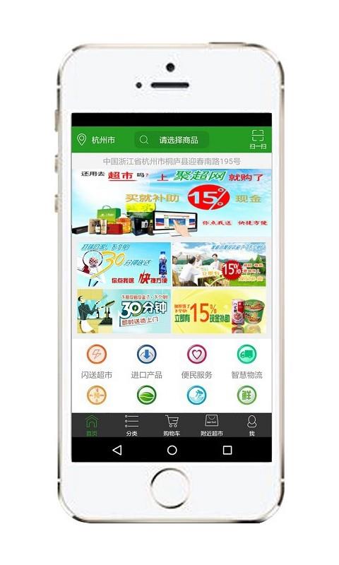 聚超网  v0.7.1图1