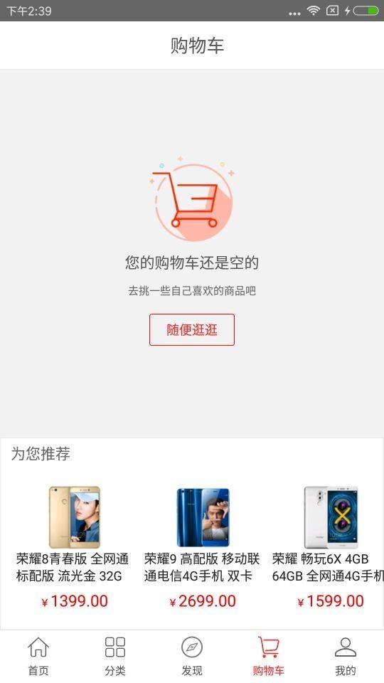 迈客风商城  v4.19图3