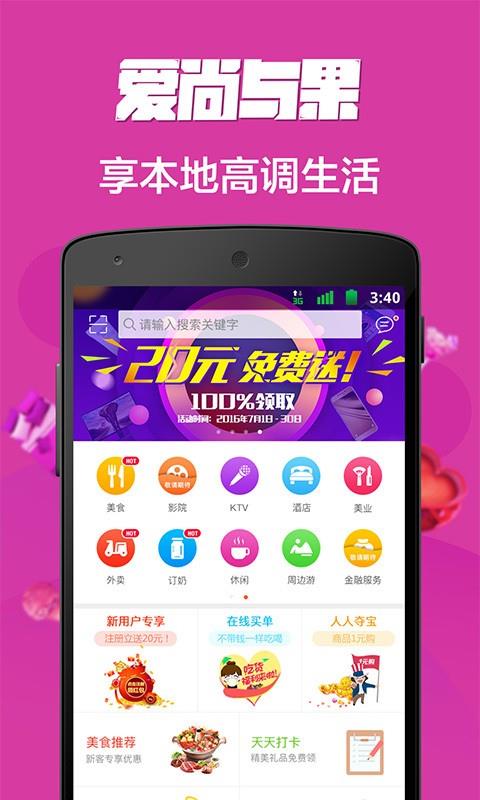 与果  v1.2.7图1