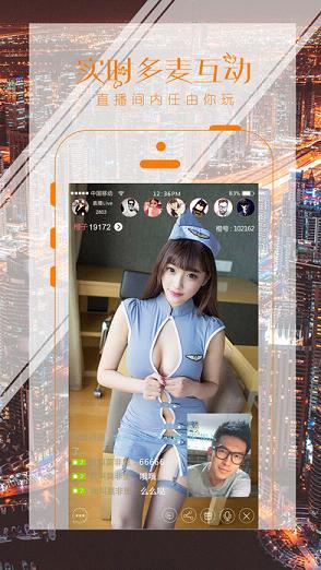 悦橙直播