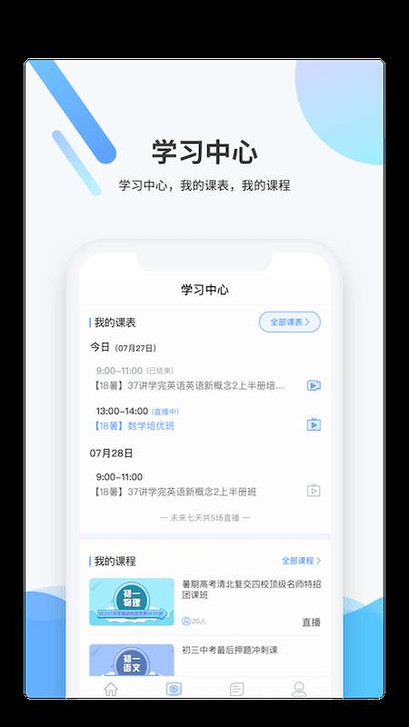 梯方在线  v3.7.7图1