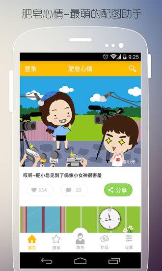 微博漫画下载(微博动漫)