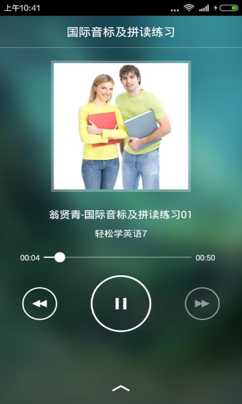 英语音标拼读  v4.3.0图3