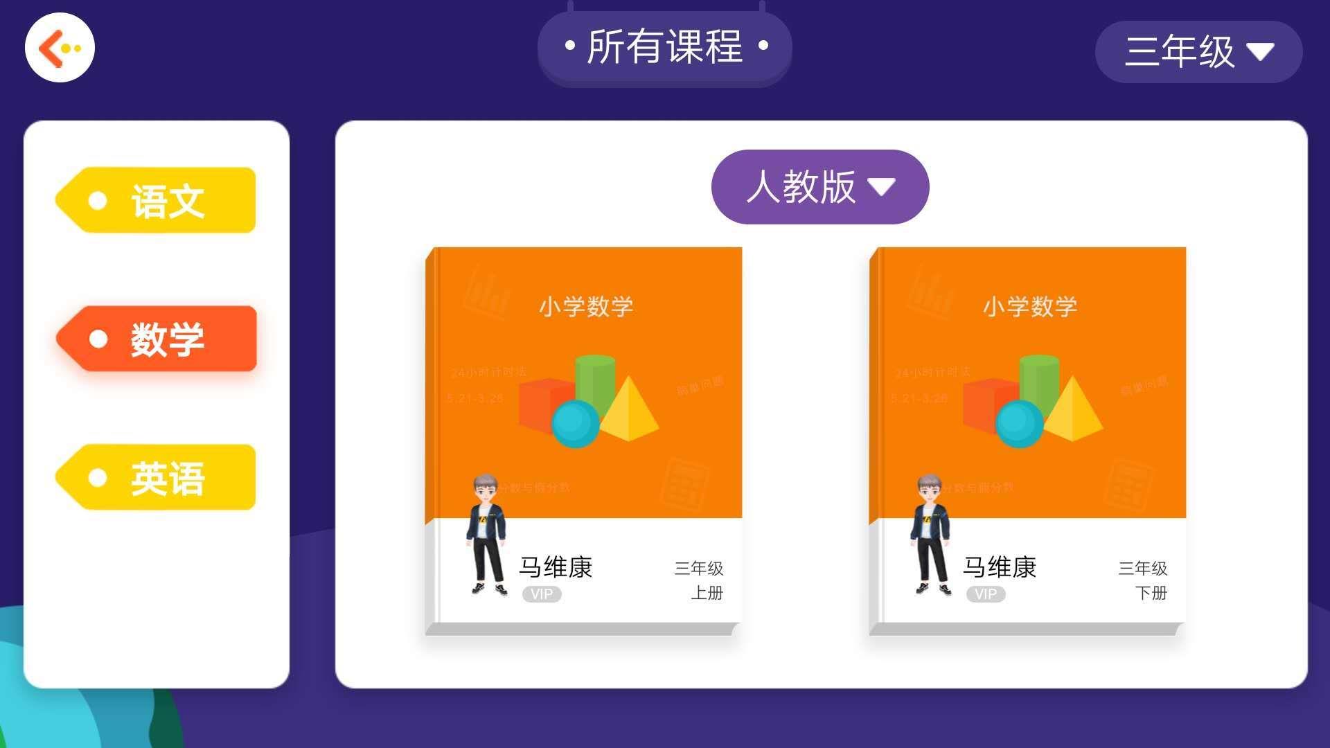 学测星  v1.3.5图2