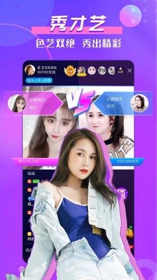 KK美女直播平台  v7.1.7图3
